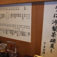 伊勢鮨 - 