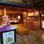 伊勢路 - 