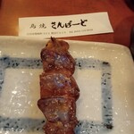 Toriyaki sanbado - 