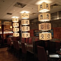 廣東料理 民生 ヒルトンプラザウエスト店 - 