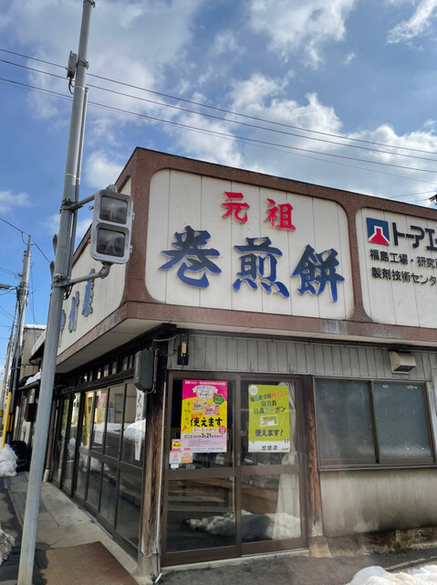 菓子処 中村屋 - 飯坂温泉（和菓子）の写真