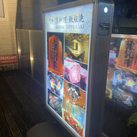花郷 六本木店 - 