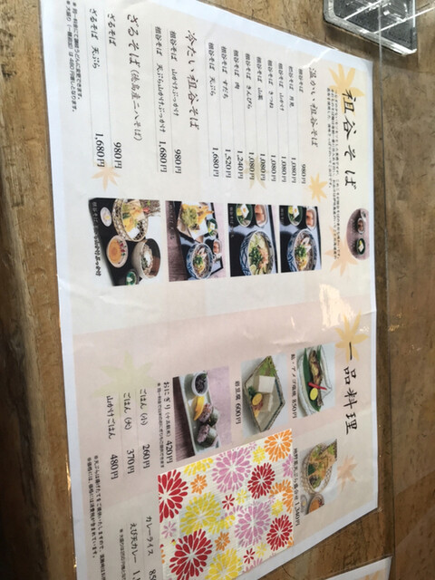 メニュー写真 2ページ目 : 祖谷そば もみじ亭 （いやそば もみじてい） - 小歩危/そば | 食べログ
