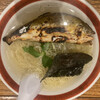 鮎ラーメン 二子玉川本店