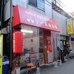 ソースもん家 - ソースもん家さん