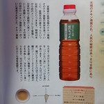 直ちゃん - 「タレの本」に当店のタレが紹介されていました