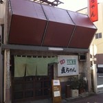 直ちゃん - 開店同時は行列ゼロ