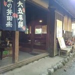 Kawami Chaya - 