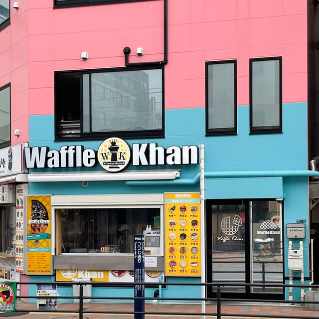ワッフルカーン 新大久保店 （Waffle Khan） 新大久保/洋菓子（その他） 食べログ