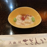 鉄板焼 さざんか - 