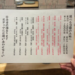 焼鳥 空 - メニュー