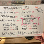 焼鳥 空 - メニュー