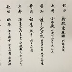 おみ乃 - ・日本酒メニュー1