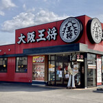 Oosaka Oushou - 大阪王将　丸亀店さん
                        餃子の王将とは経営が違います