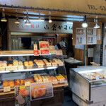 小倉かまぼこ - 