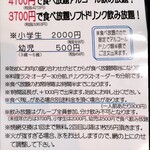 焼肉 牛べえ - 令和4年2月現在