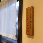 Cafe Blanc - 窓から見える樹木は、ブナ・イロハモミジ・カエデです