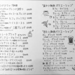 Cafe Blanc - ブレンドは5種類から選べる。産地ごとのストレートや、アイスを乗せた「グラッセ」も選べる