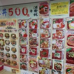 ohanadommaru - 店内の写真メニュー②。