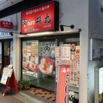 ohanadommaru - ”おはな丼丸 小石川店”の外観。