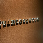 カンテサンス - 