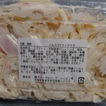 柴田精肉店 - ハムスパゲティサラダ　140g_213円　材料表示欄