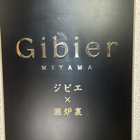 Gibier MIYAMA - 