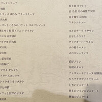 Gibier MIYAMA - アラカルトメニューはなんと食べ放題