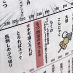Taishuu Sakaba Ni-Ten Zero Toposu - メニュー