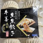 肉の牛善 - 