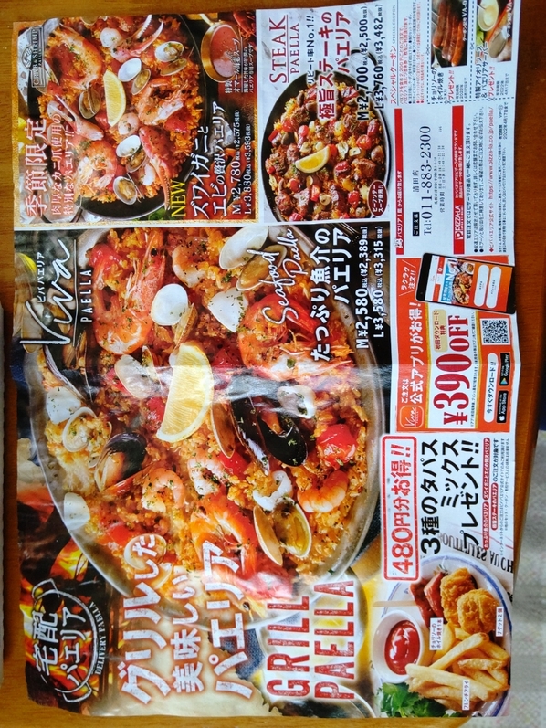メニュー写真 : ピザーラ 清田店 （PIZZA-LA） - 大谷地/ピザ | 食べログ