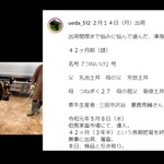 蒼 - 上田畜産さんが、渾身の一頭と仰る４2か月月齢の「つねいけ」号・・・素晴らしい命を頂きました。