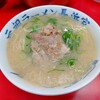 元祖ラーメン長浜家