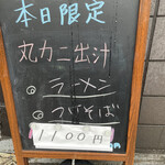 中華そば 半ざわ - 