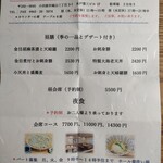 晴小波 - きれいな和紙を折ってしまいましたがメニュー