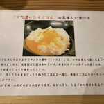 下町たまご食堂　一卵亭 - 