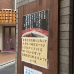 支那ソバ かづ屋 - 案内