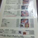 支那ソバ かづ屋 - メニュー