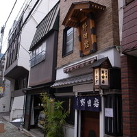 五代目 野田岩 麻布飯倉本店 - 