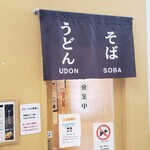 峠の釜めし おぎのや - 