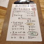 とんかつ 乃ぐち - 