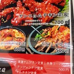 御食事処 こころ - 