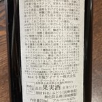 小布施ワイナリー - 