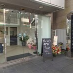 ガトーショコラ専門店 fam - 入り口