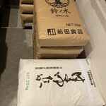 自家製手もみ麺 鈴ノ木 - 