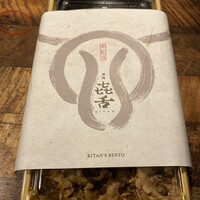 焼肉㐂舌 南船場 - 