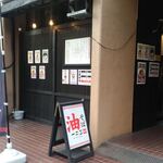油そば　一二三 - 