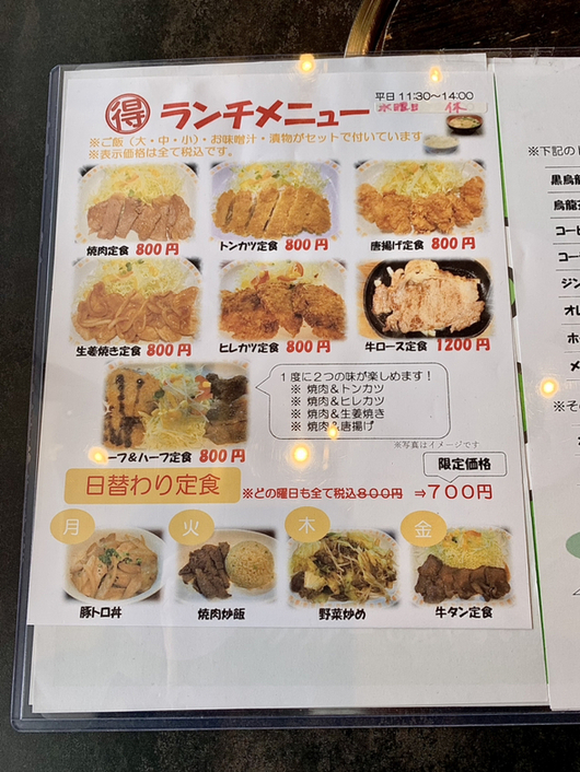 メニュー写真 : 焼肉 やまちゃん - 栗熊/焼肉 | 食べログ