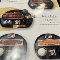 うなぎ四代目菊川 ミッドランドスクエア 名古屋本店 - 