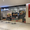四川担担麺 阿吽 キッテグランシェ店